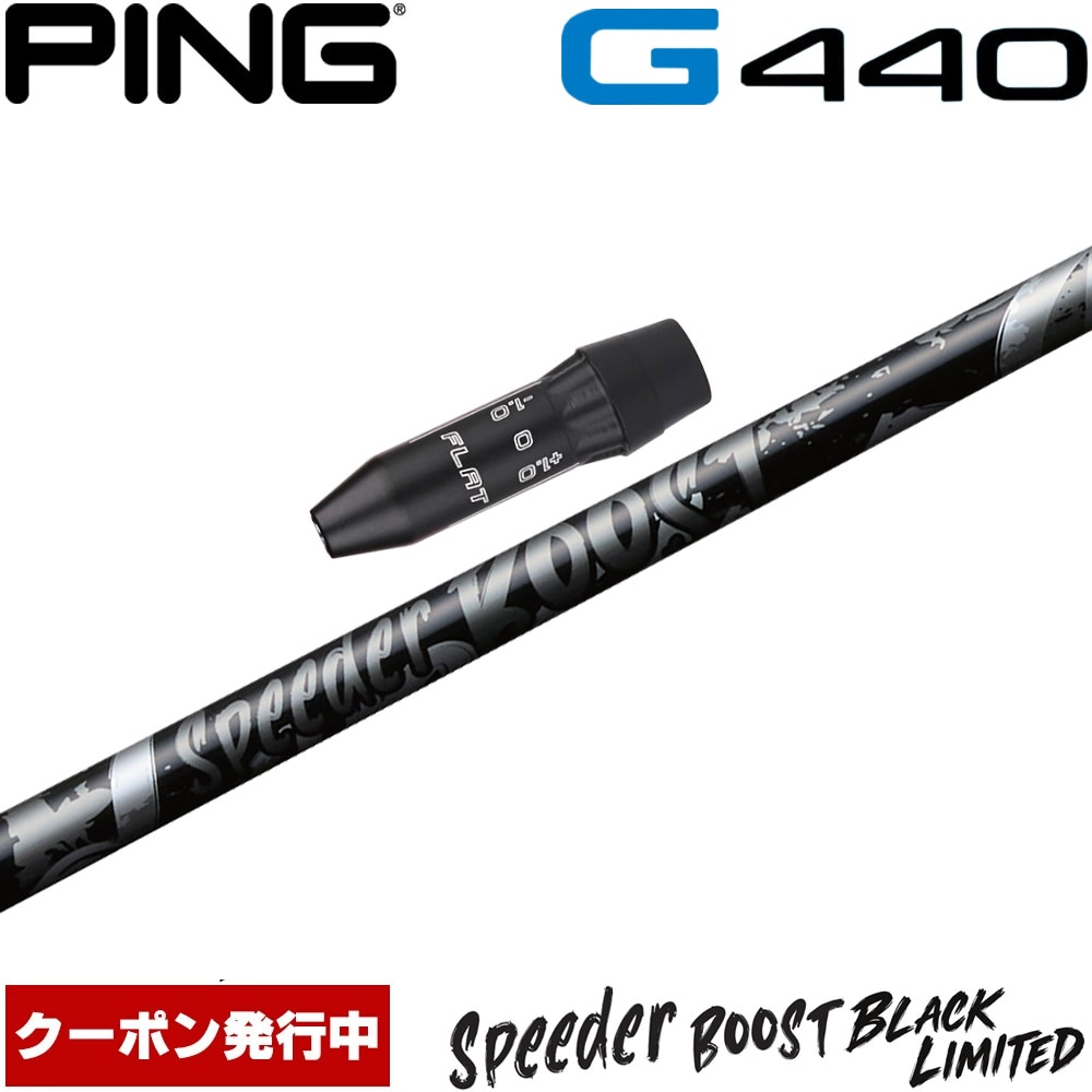 11,000円OFFクーポン】【10/29発売予定】【限定】ピンG440用OEM