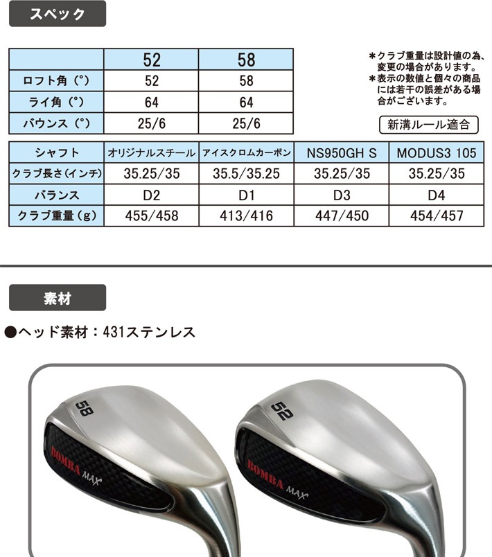 Lynx リンクス BOMBA MAX ボンバ マックス ウェッジ オリジナル