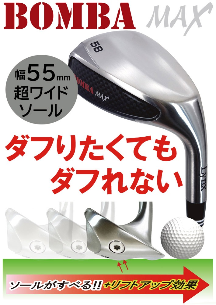 Lynx リンクス BOMBA MAX ボンバ マックス ウェッジ オリジナル 
