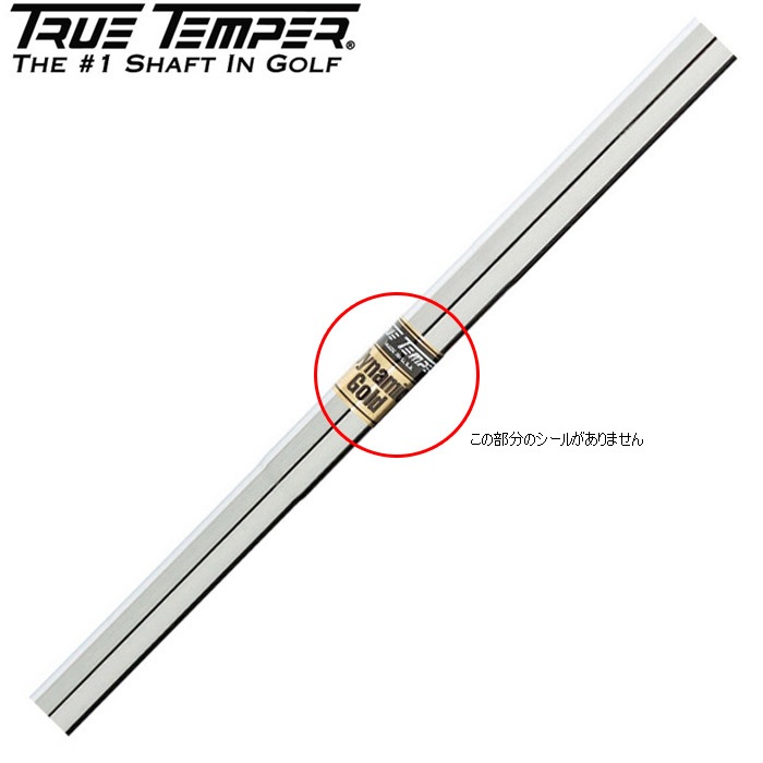 ダイナミックゴールド105 R300 シャフトのみ Amazon | トゥルーテンパー ダイナミックゴールド 105 ツアー