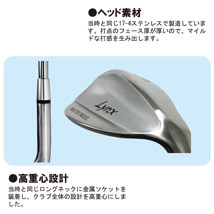 リンクス マスターモデル 完全復刻 ウェッジ AW 52° カーボンシャフト Lynx リンクス マスターモデル 完全復刻 ウェッジ AW 52