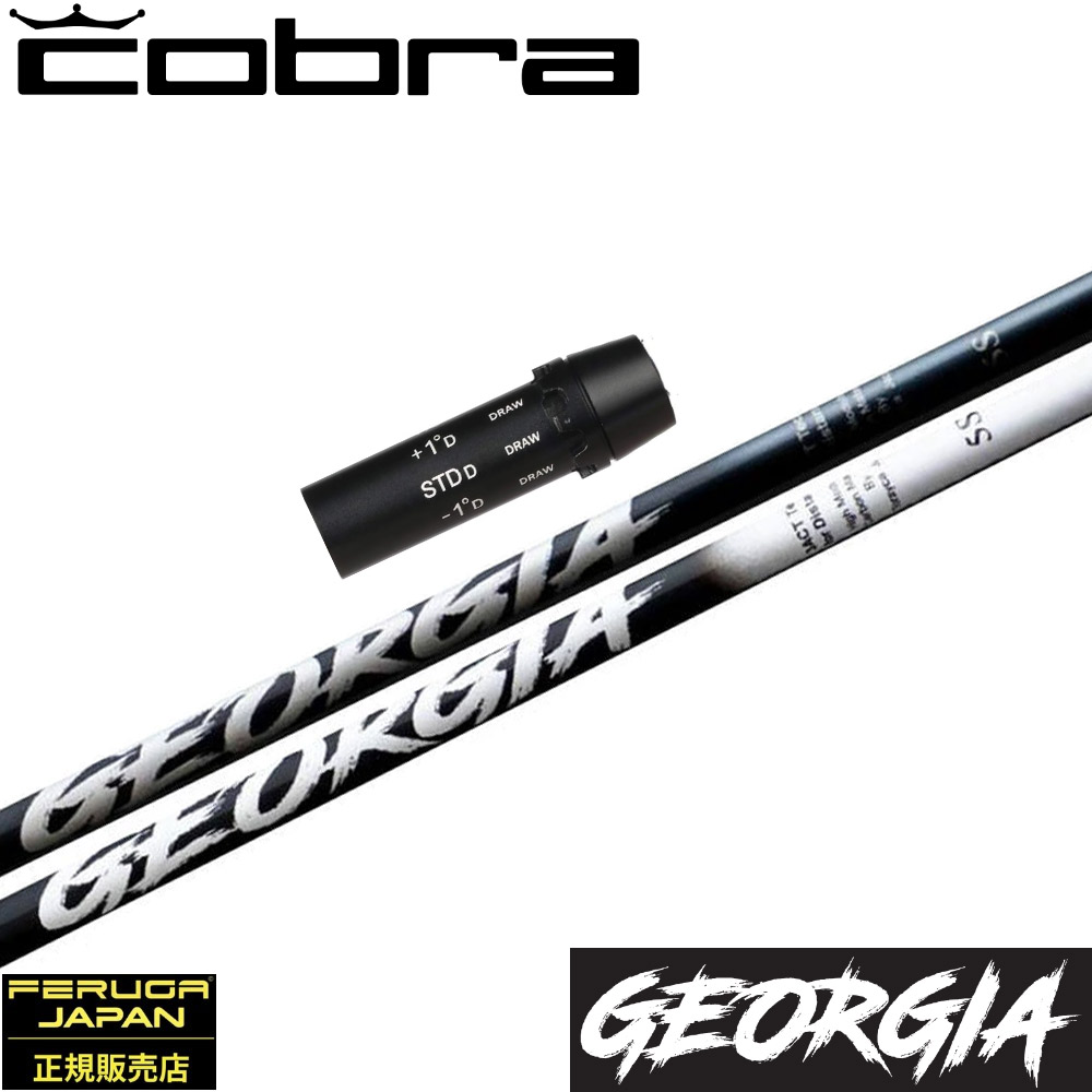 コブラ用OEMスリーブ付シャフト Feruga Georgia Wood Shafts フェルガ ジョージア 