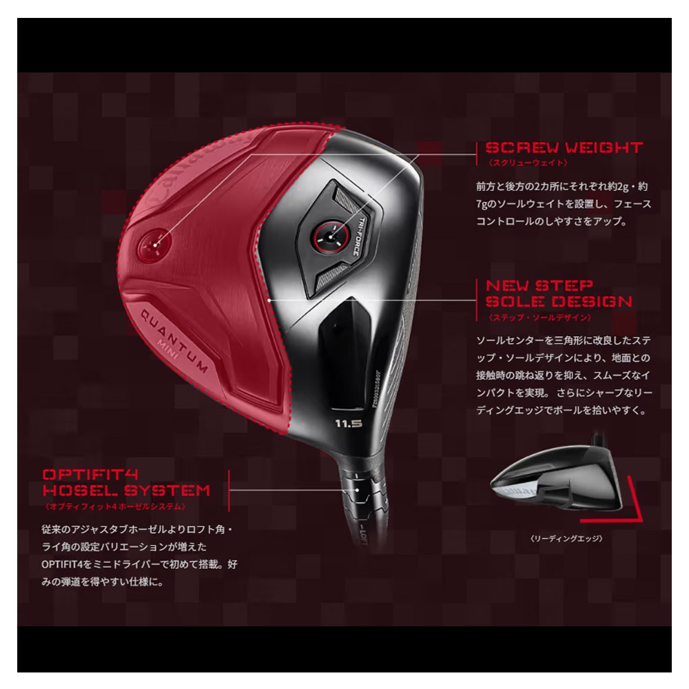Callaway QUANTUM MINIドライバー キャロウェイ クァンタム ミニ ドライバー ATHLEMAXシャフト