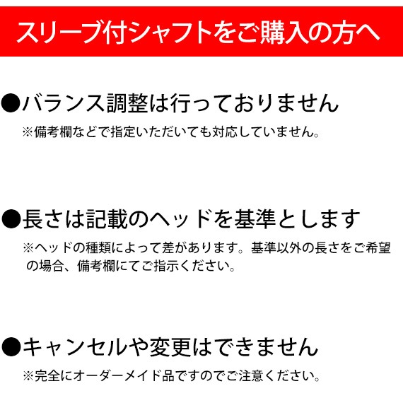 蔵出し特価  テーラーメイド用OEM対応スリーブ付シャフト 三菱ケミカル ディアマナBFシリーズ DiamanaBF