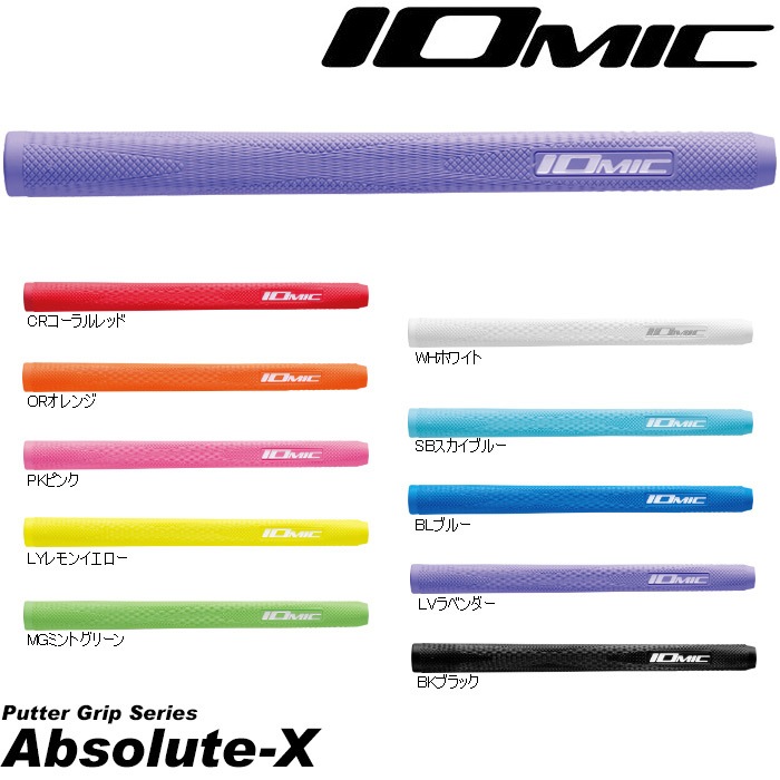 IOMIC Absolute-X イオミック アブソルート-X パターグリップ