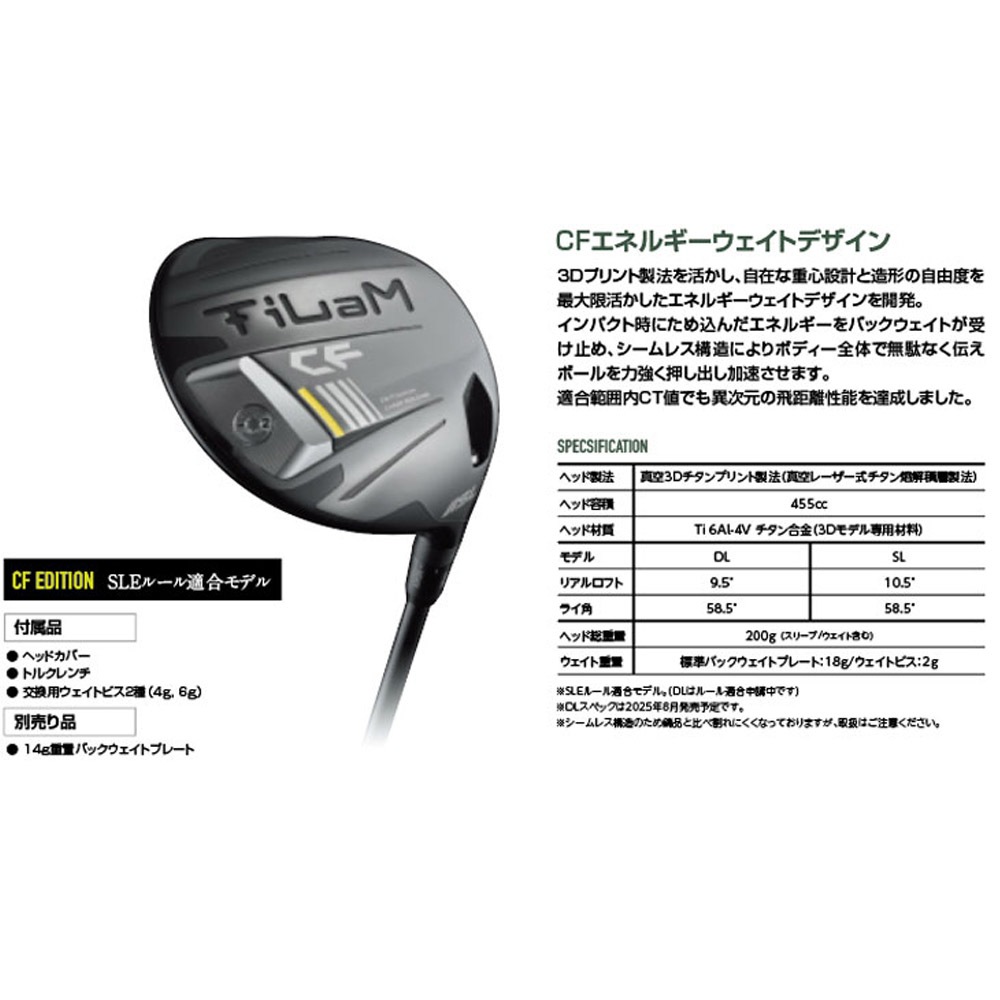 KL プランニング ティラム CF TiLaM CF EDITION SLEルール適合品