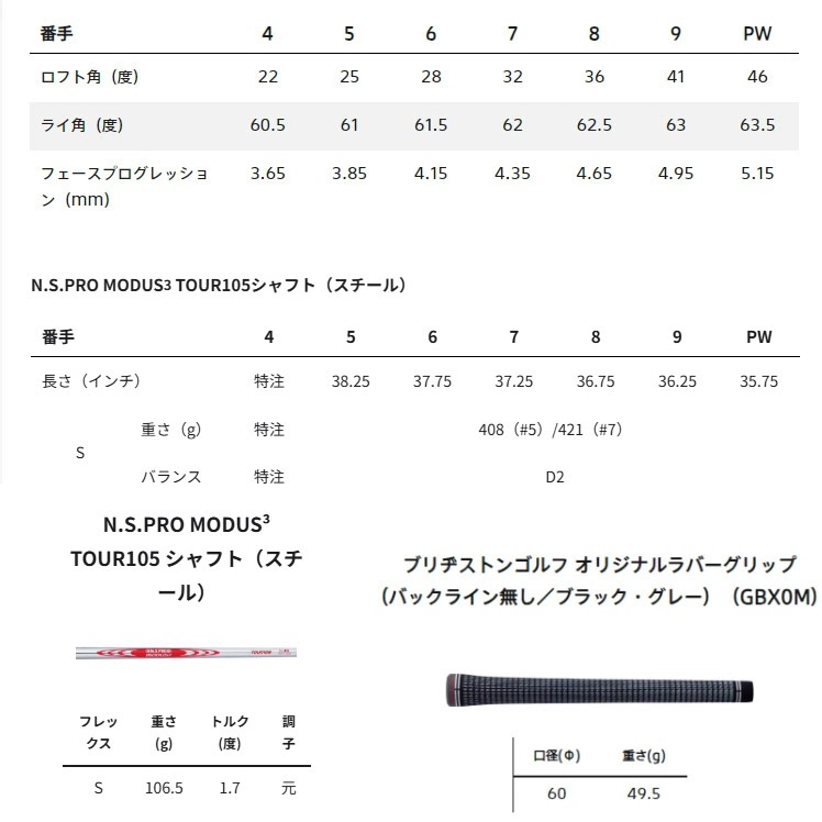 ブリヂストン241CB アイアン モーダス105 5-PW 6本セット BRIDGESTONE