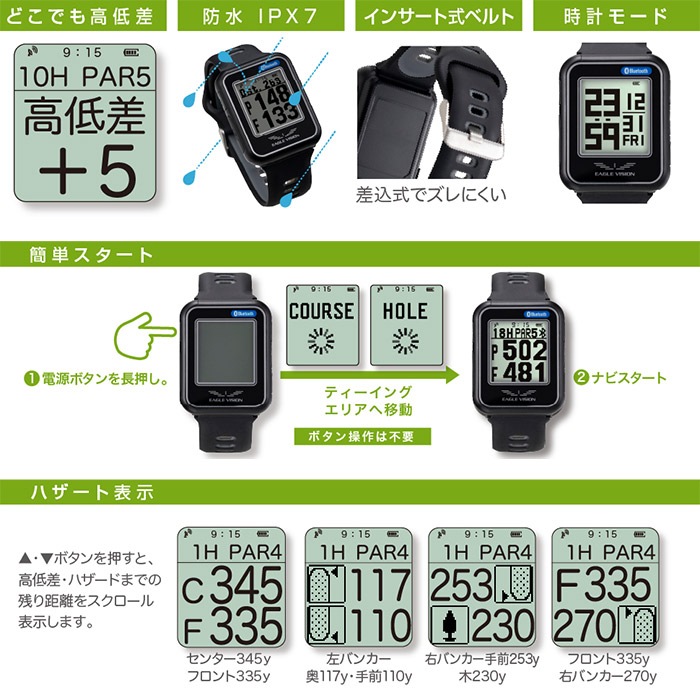 朝日ゴルフ イーグルビジョン ウォッチ6 EV-236 EAGLE VISION watch 6  