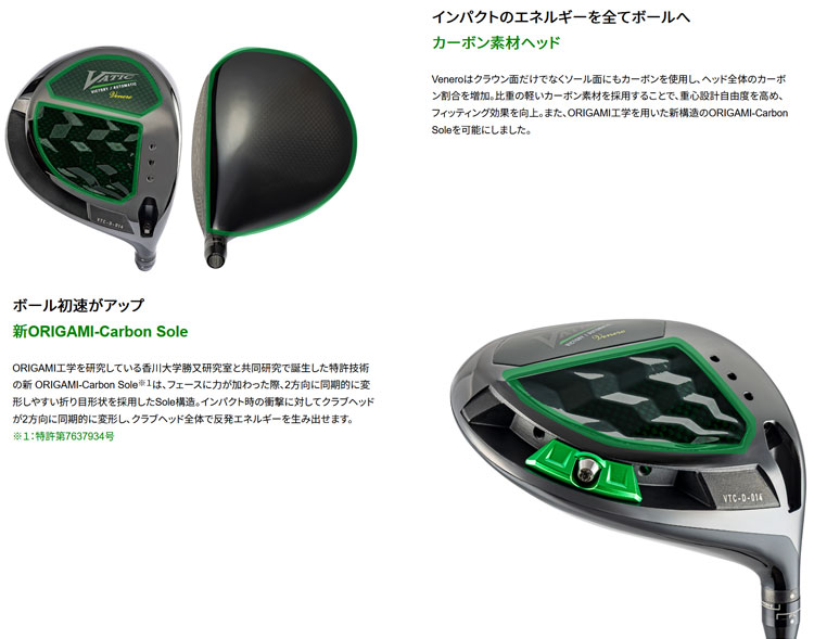 キャスコ VATIC Venero ヴェネーロ ドライバーヘッド【ヘッド単体販売不可】