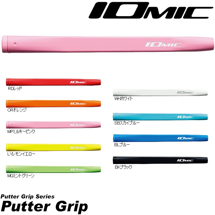 IOMIC Putter Grip イオミック カラーパターグリップ ラージサイズ