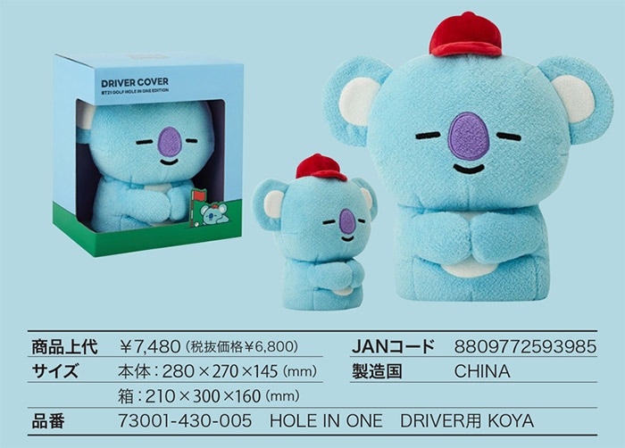 BT21 HOLE IN ONE ビーティーイシビル ホールインワン ヘッドカバー