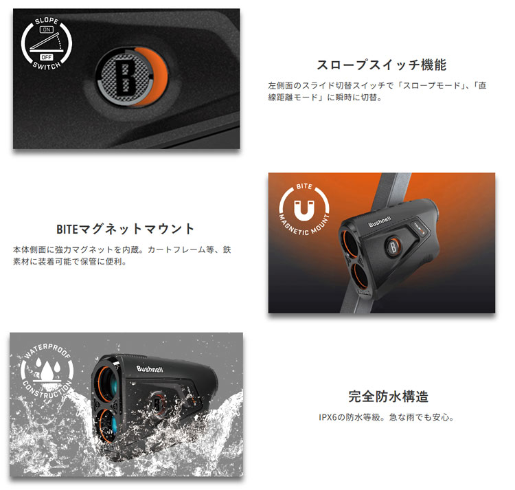 ブッシュネルゴルフ ピンシーカー ツアーV7シフトジョルトブラック
