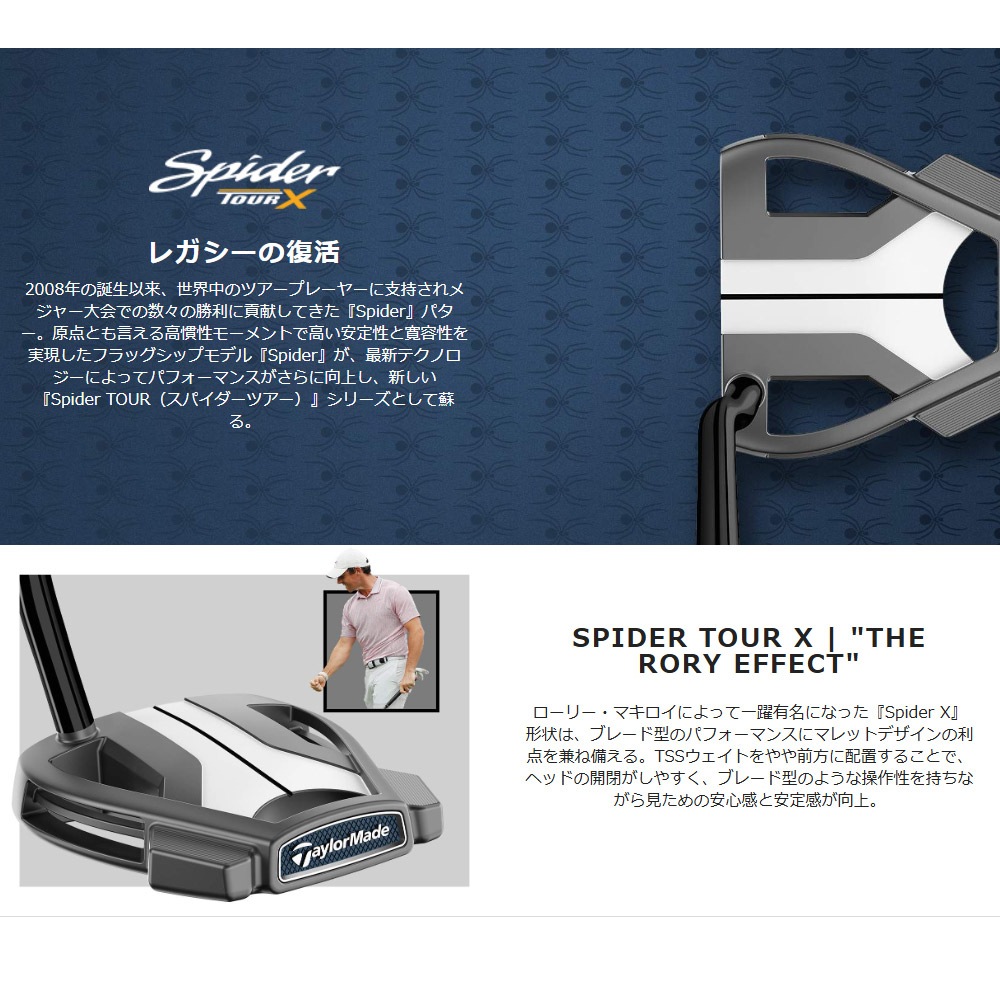 Taylormade Spider TOUR X トゥルーパス ダブルベンド 日本仕様