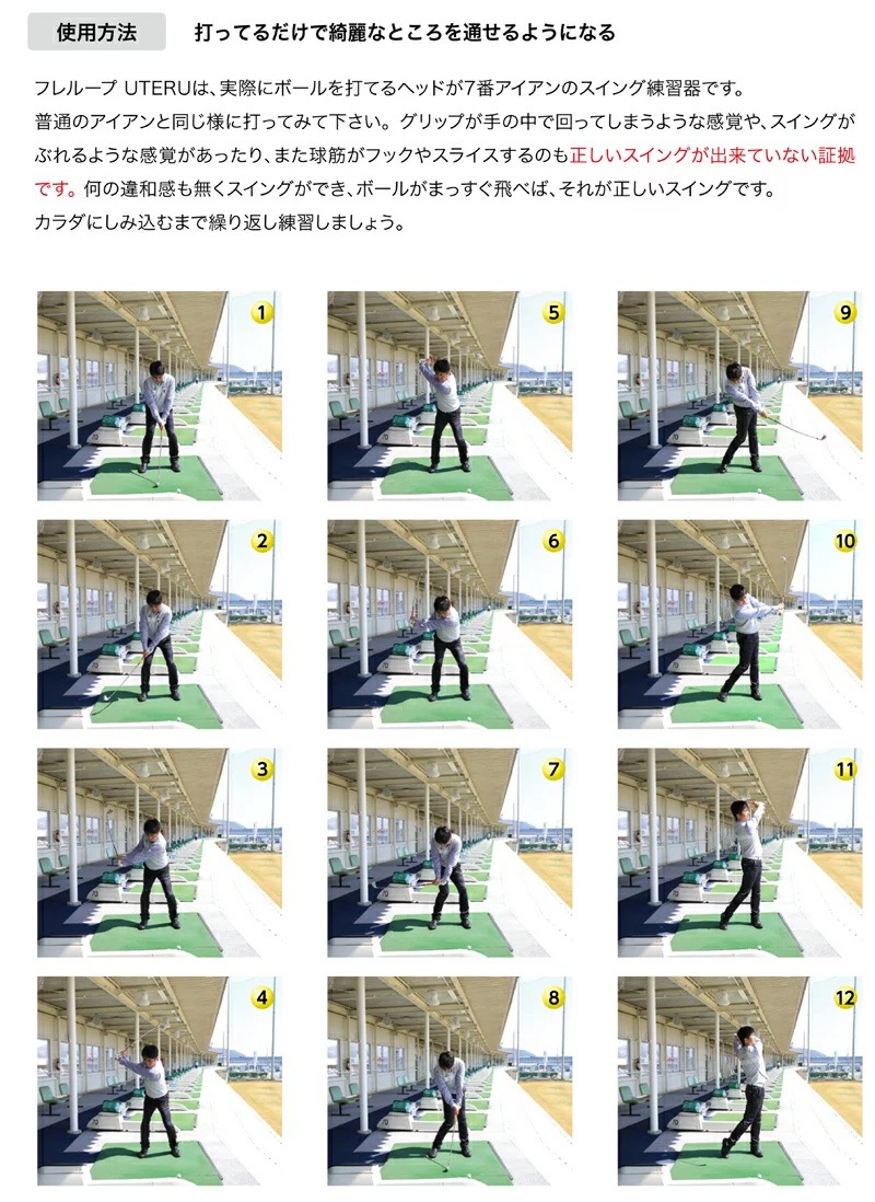在庫処分 FURELOOP UTERU フレループ 打てる スイング練習器 Lynx