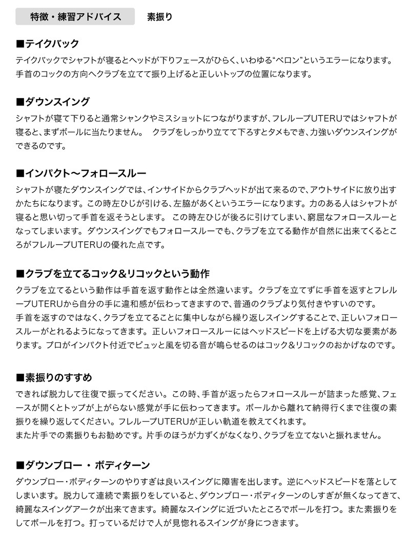 在庫処分 FURELOOP UTERU フレループ 打てる スイング練習器 Lynx リンクス