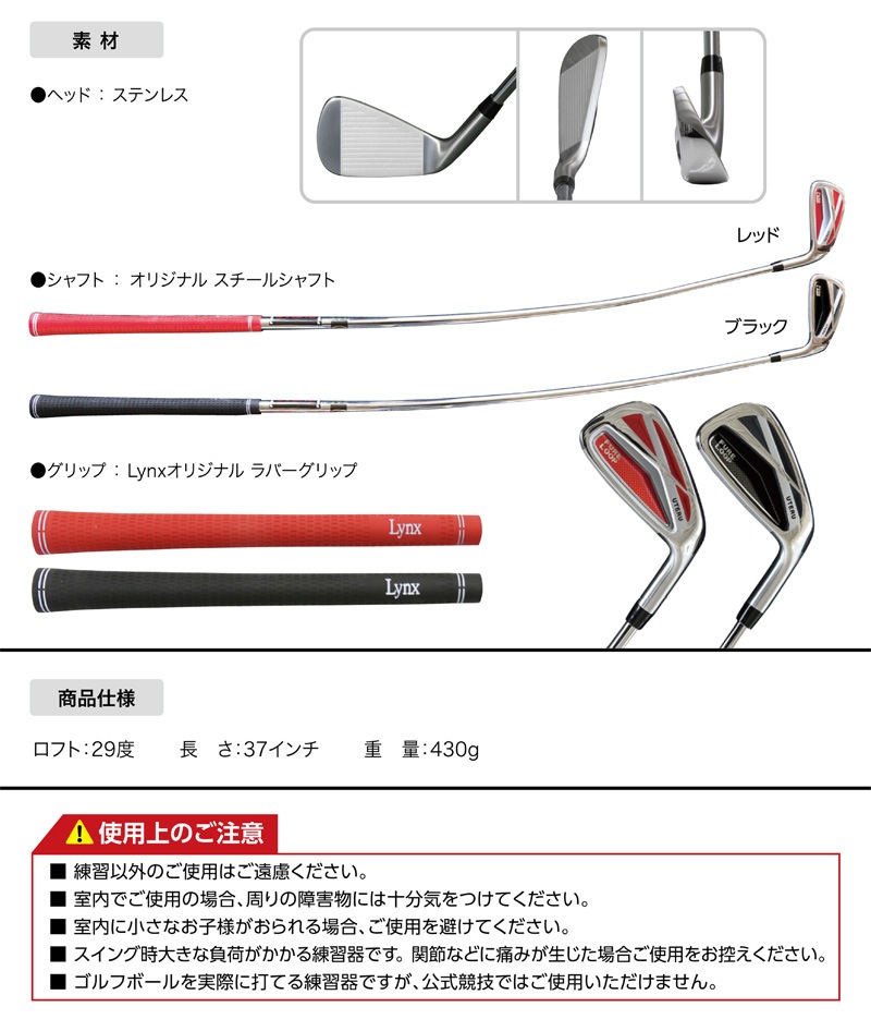 在庫処分 FURELOOP UTERU フレループ 打てる スイング練習器 Lynx