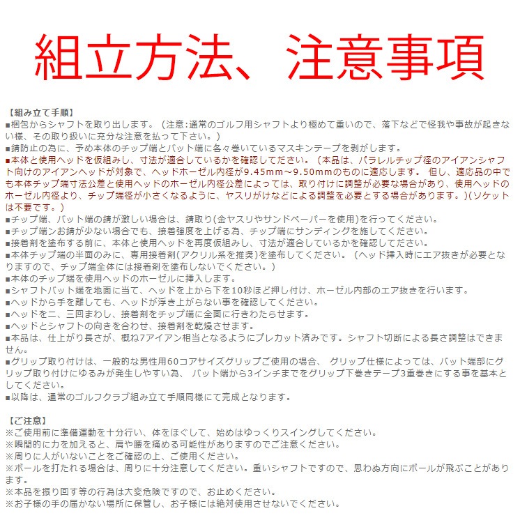 練習用ヘビーシャフト ウェイトソリューション 約1000g WEIGHT SOLUTION #7アイアン用