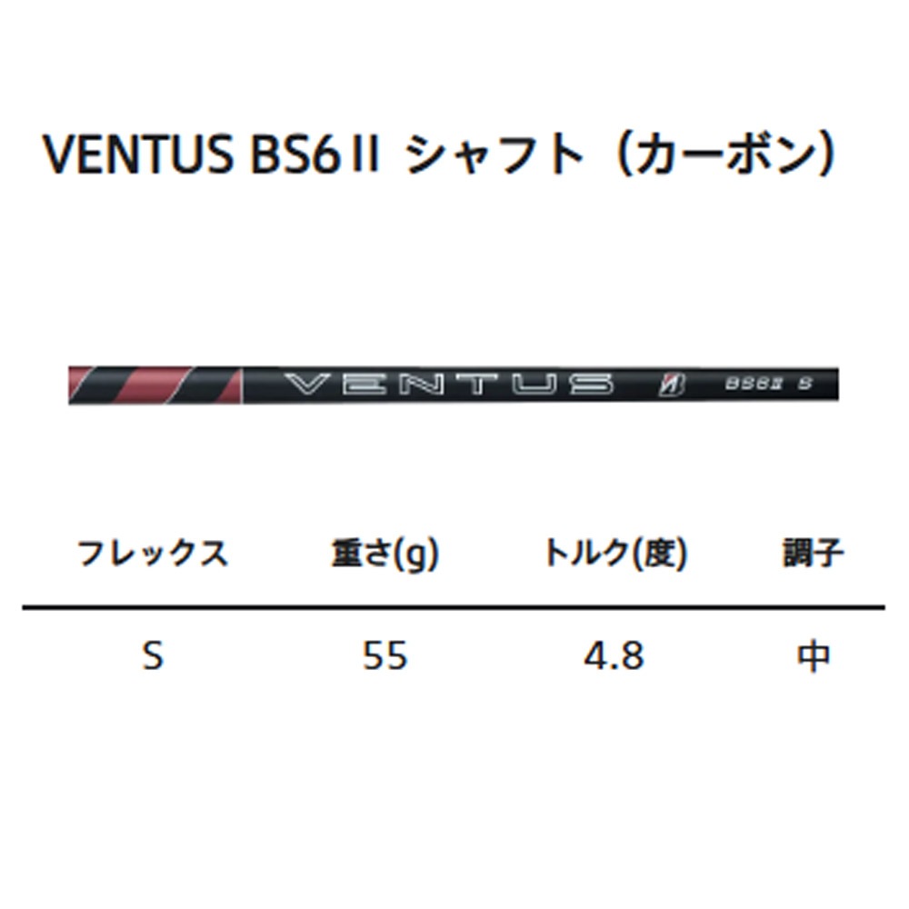 ブリヂストン BX1ST Fairway VENTUS BS6 フェアウェイウッド BRIDGESTONE
