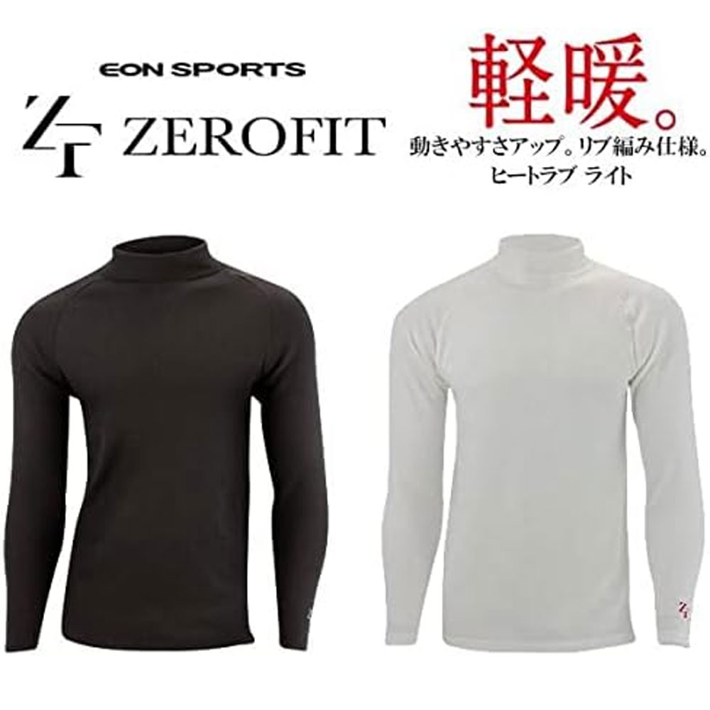 2021年モデル ZERO FIT HEATRUB LIGHT モックネック ヒートラブライト 抗菌防臭モデル ゼロフィット ヒートラブ モックネックシャツ