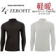 2021年モデル ZERO FIT HEATRUB LIGHT モックネック ヒートラブライト 抗菌防臭モデル ゼロフィット ヒートラブ モックネックシャツ