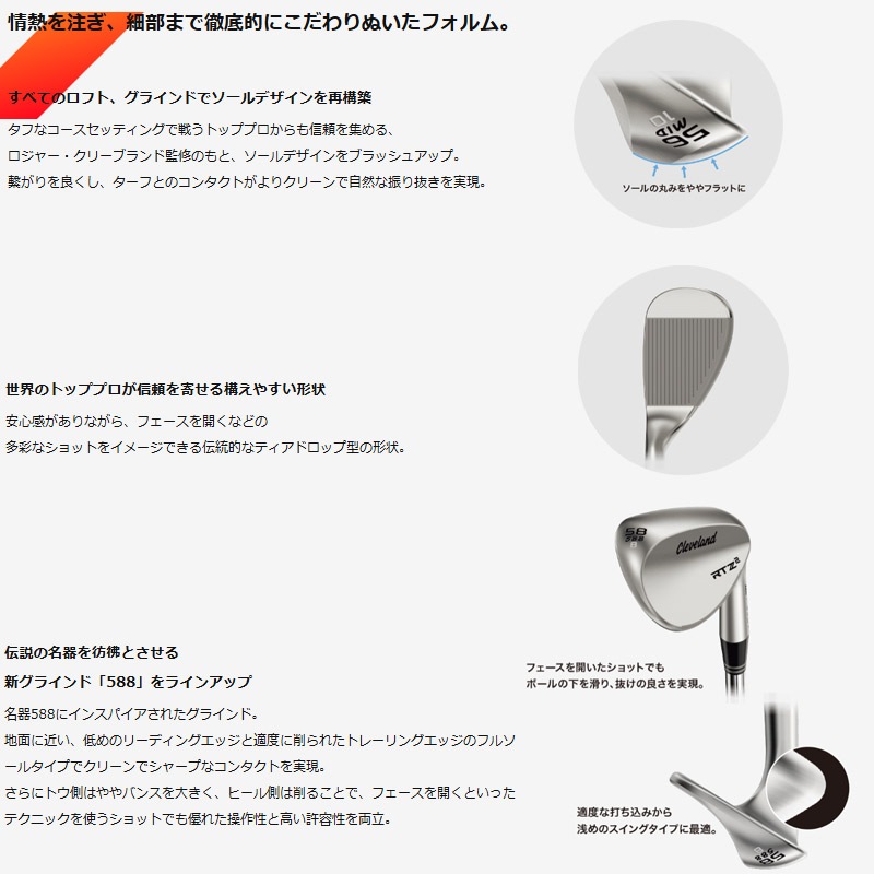 クリーブランド RTZ2 ツアーサテン ウェッジ MODUS115/S装着モデル