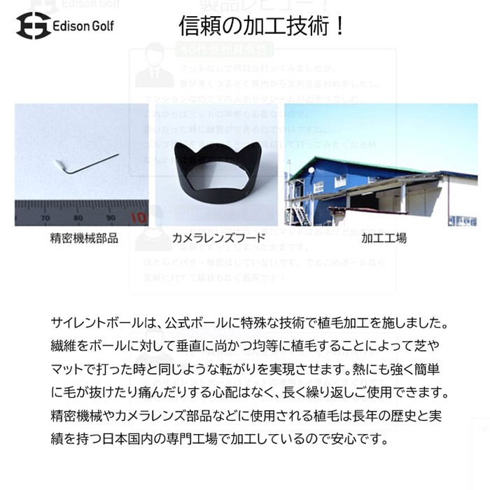エジソンゴルフ サイレントボール パッティング練習器具 Edison