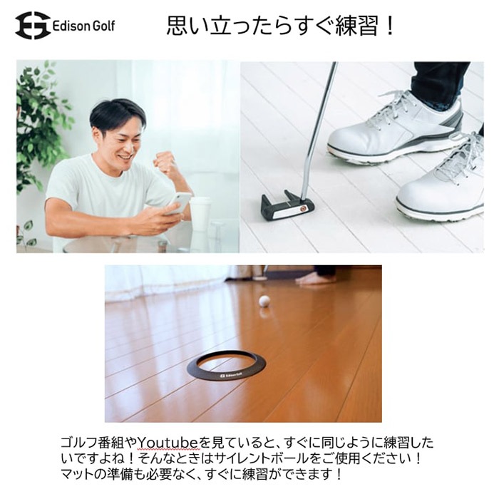 Edison Golf ゴルフ用品 マット未使用 測定器は室内使用 エジソンゴルフ サイレントボール パッティング練習器具 Edison