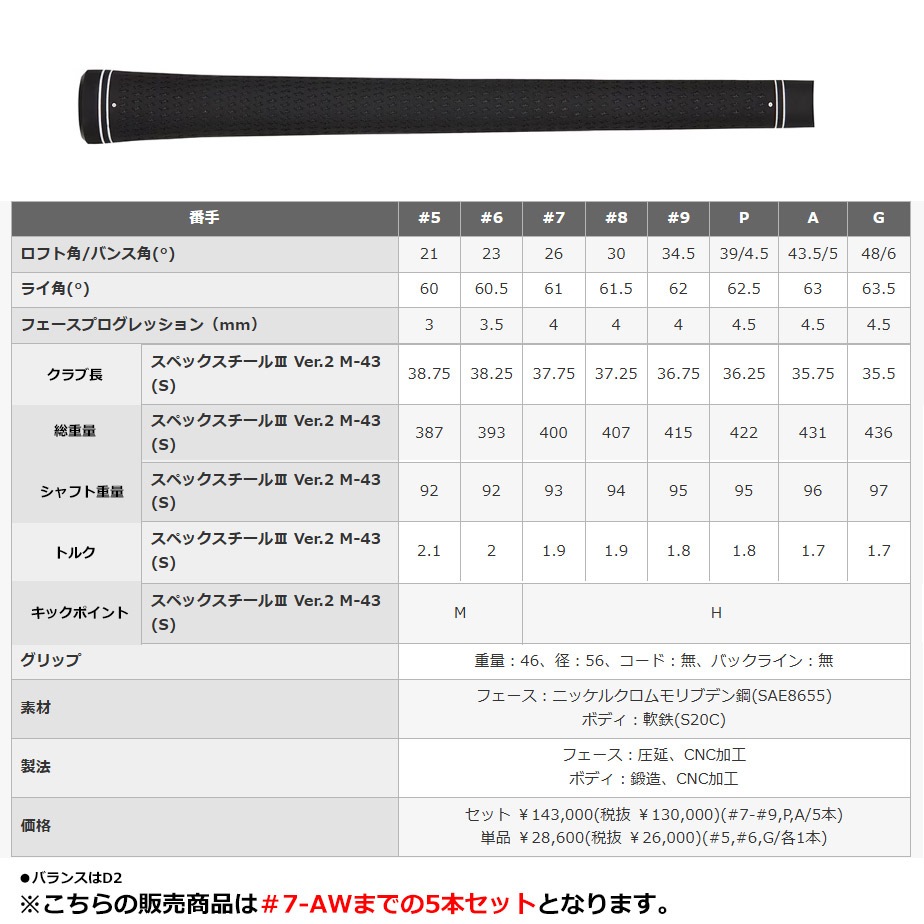 PRGR 03 アイアン スペックスチールIII Ver2 7-AW/5本セットプロギア