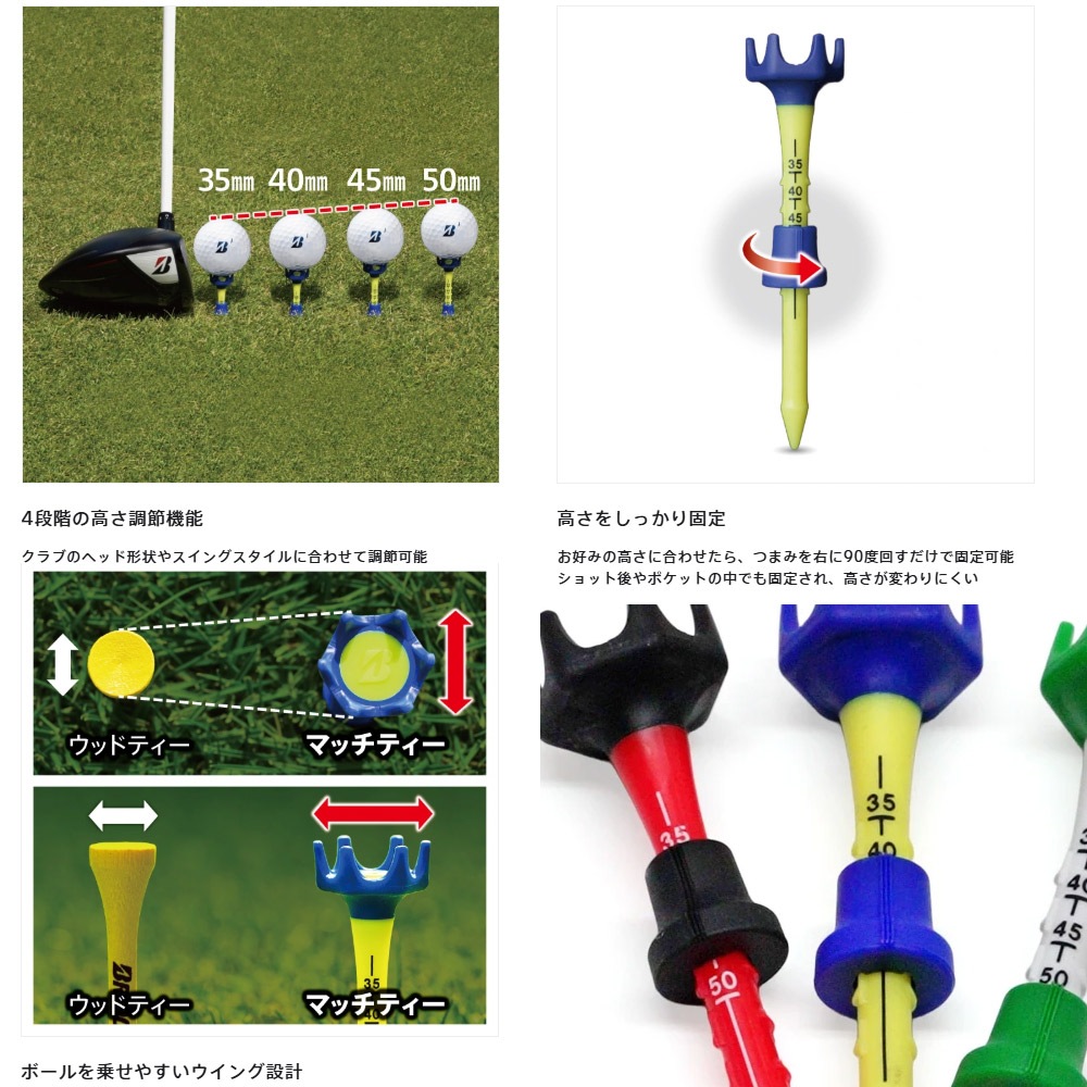 ブリヂストン マッチ ティー GA26MT 白/黄/赤の3本セット BRIDGESTONE MATCH TEE 
