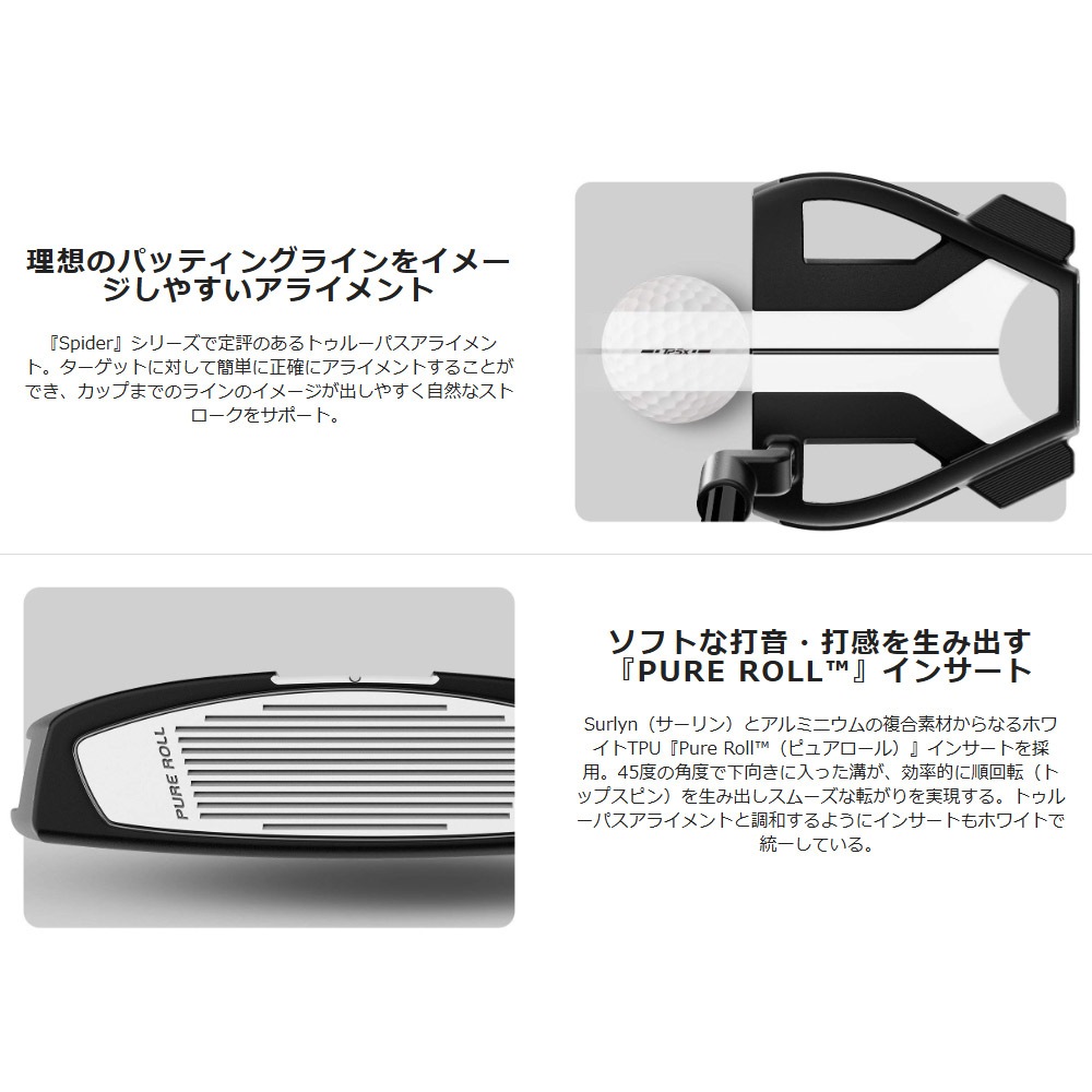 Taylormade Spider TOUR X トゥルーパス クランクネック ブラック 日本