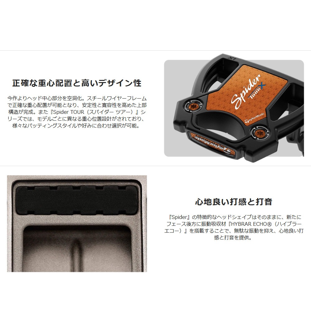 Taylormade Spider TOUR X トゥルーパス クランクネック ブラック 日本