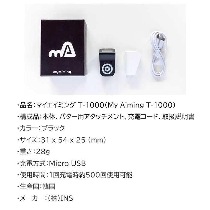 エジソンゴルフ マイエイミング Edison Golf myaiming 目標方向