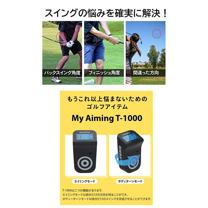 ゴルフアイテム ゴルフ練習器具 エイミング ゴルフシューズ ゴルフボール ゴルフグリップ ゴルフスイング マイエイミングT-1000 簡単にゴルフ練習 ゴルフアイテム ゴルフ練習器具 エイミング ゴルフシューズ ゴルフ