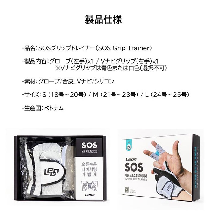 エジソンゴルフ SOSグリップトレーナー Edison Golf SOS Grip Trainer