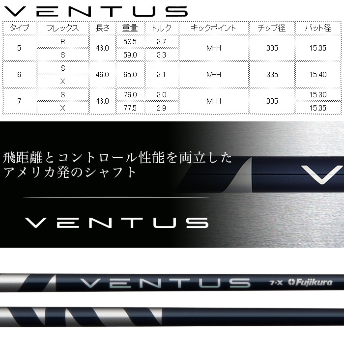 クーポン発行中 キャロウェイFW用OEM対応スリーブ付きシャフト フジクラ ベンタス ブルー 日本仕様 Fujikura VENTUS BLUE VELOCOREテクノロジー