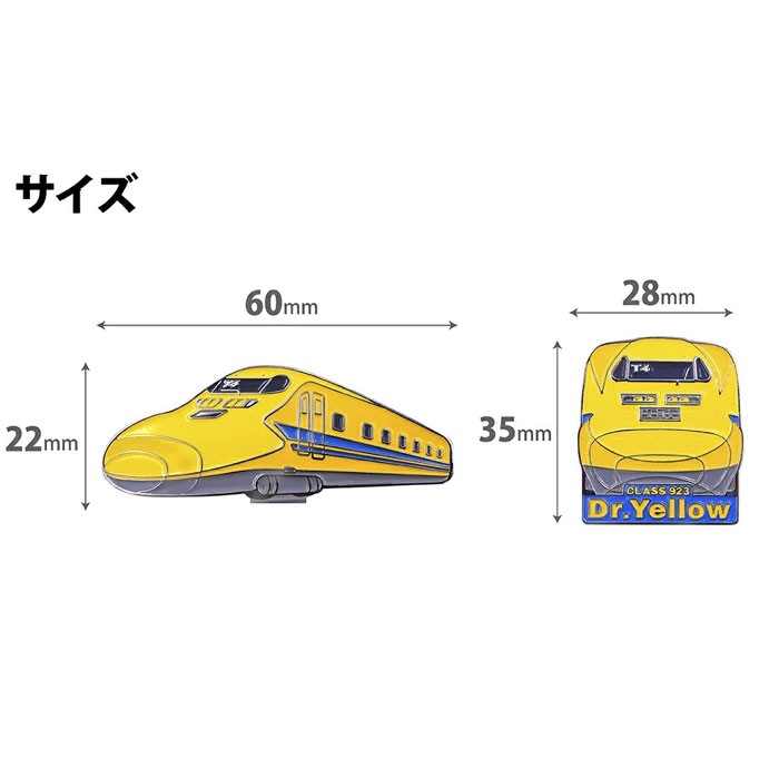 新幹線 ゴルフマーカー （クリップタイプ）923形ドクター