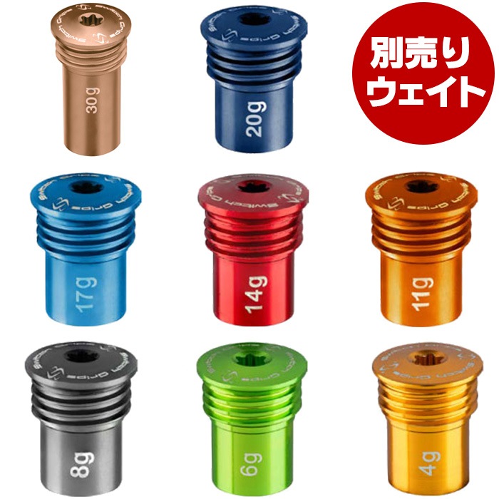 スウィッチグリップス SGR ラバー グリップ SwitchGrips カウンター 