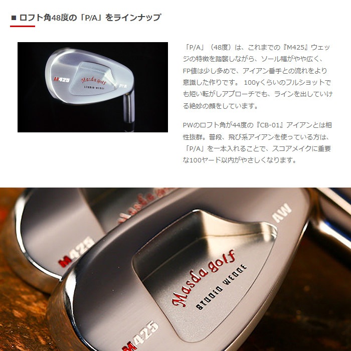 Masdagolf STUDIO WEDGE M425 銅メッキ ヘッド単体 マスダゴルフ