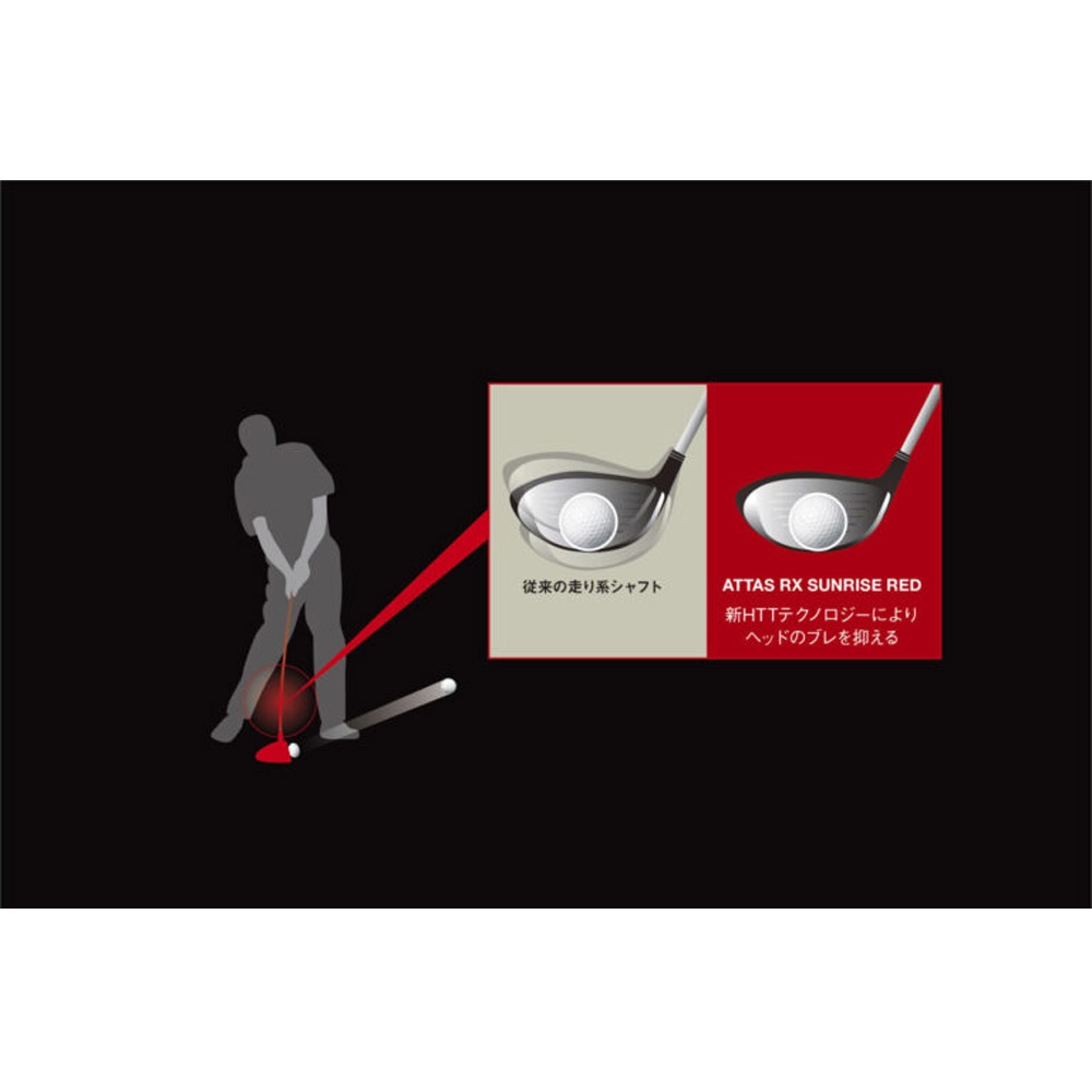 アッタスサンライズレッド 6S タイトリストスリーブ付 ドライバー用