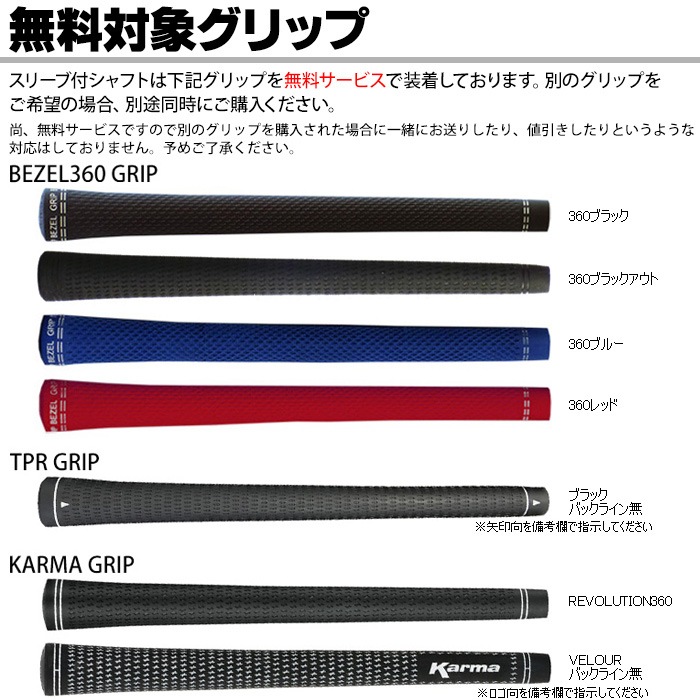 【限定500本】タイトリストDR用スリーブ付シャフト バシレウス トリプルエー 2020 Basileus AAA 2020