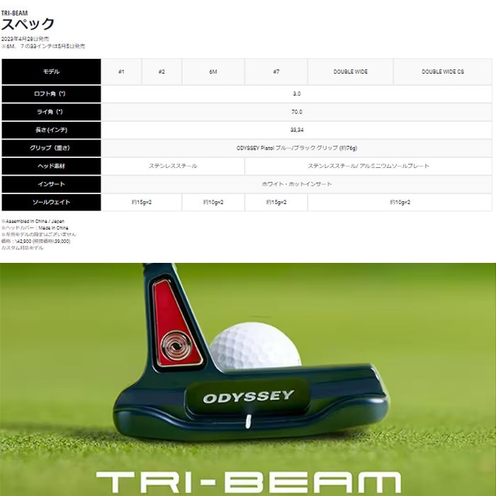 ODYSSEYトライ-BEAM#2型 STROKE-LABシャフト装着 オデッセイ TRI-BEAM TWOパター STROKE LABシャフト装着モデル