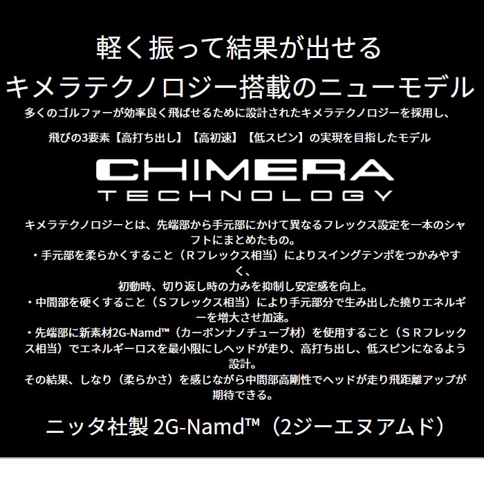 キャロウェイ用OEM対応スリーブ付シャフト グラファイトデザイン anti