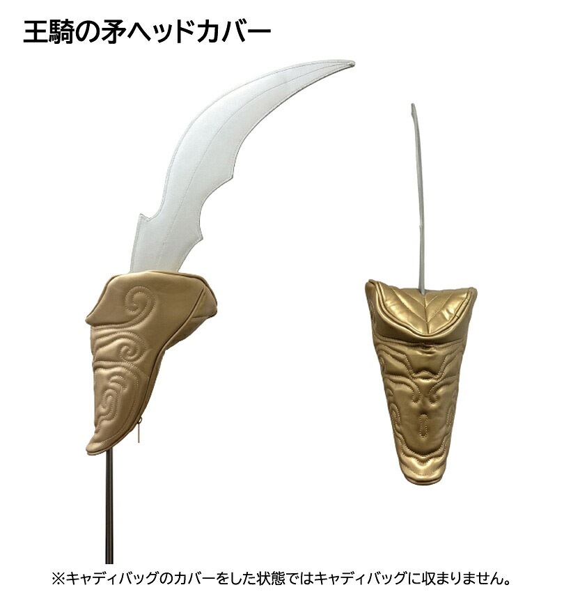 公式ライセンス商品 キングダム 王騎 矛 FW用 ヘッドカバー フェアウェイウッド用 ゴルフ Kingdom 