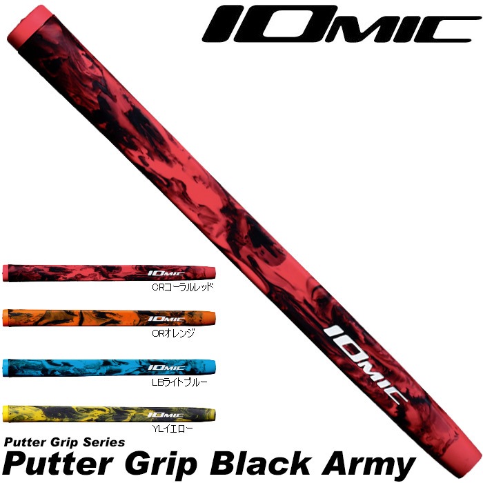 IOMIC Putter Grip Black Army イオミック パターグリップ ブラック アーミー