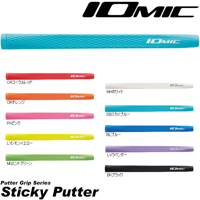 IOMIC Putter Grip Sticky イオミック パターグリップ スティッキー パター