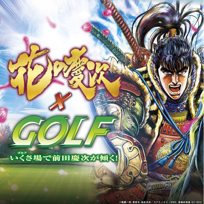 花の慶次 ヘッドカバー HKHD001 ドライバー用 460cc対応