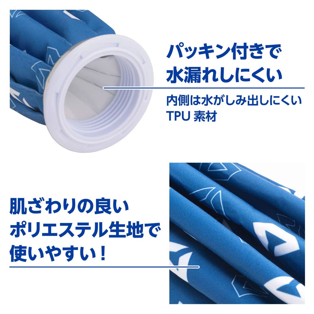 【Mサイズ】ダイヤゴルフ AS-4017 保冷持続アイスバッグ 暑さ対策 氷嚢 氷のう 