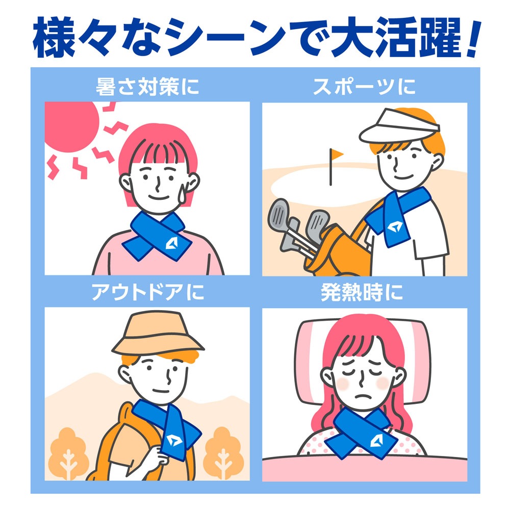 ダイヤゴルフ AS-4018 保冷持続ネッククーラー 暑さ対策 氷嚢 氷のう 首に巻くタイプの氷のう 