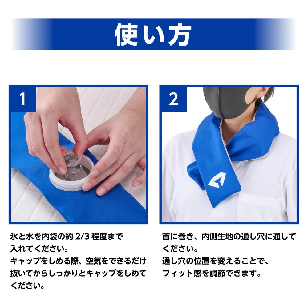 ダイヤゴルフ AS-4018 保冷持続ネッククーラー 暑さ対策 氷嚢 氷のう 首に巻くタイプの氷のう 