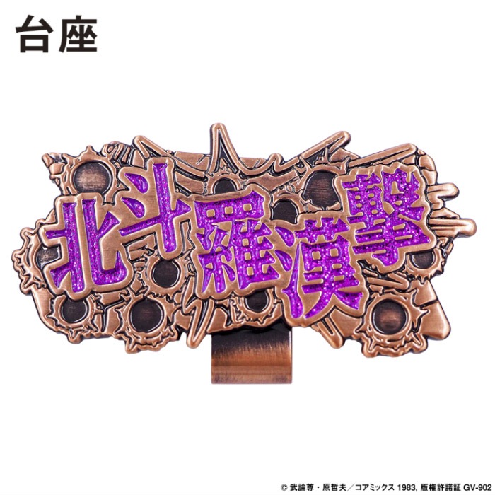 北斗の拳 ジャギ ゴルフマーカー HTM003 クリップ マグネット